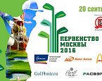Первенство Москвы 2016 в Целеево. Победители: Р.Доманков, С.Понурина, Г.Елесин, Н.Гусева, М.Меньшиков, А.Чекалина
