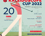 KaleidscopeGolf Cup by MaxxRoyal Resorts - 20 августа в MillCreek