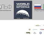 Национальный Финал World Corporate Golf Challenge 2015 (Россия), World Corporate Golf Challenge 2015 (Казахстан): новые партнеры и участники
