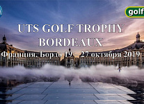 XV UTS Golf Trophy Bordeaux. Итоги второго раунда