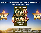 Мартовский Regnum Golf Camp от SamsonovGolf