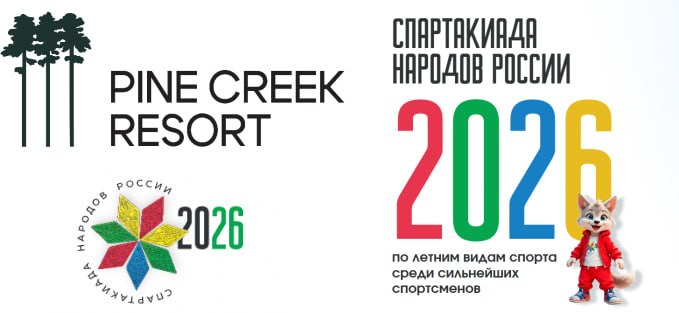 Спартакиада народов России в Пайн Крик. Старты на 19 августа, Скоринг