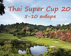 Любительский турнир Thai Super Cup 2023 пройдёт с 5 по 10 января на Пхукете