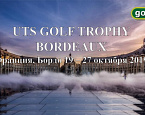 Компания UTS Travel и директор турнира Игорь Корчак приглашают на 15-й по счёту турнир UTS Golf Trophy в Бордо
