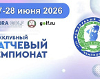 27-28 июня в Целеево пройдет VIII Межклубный Матчевый Чемпионат