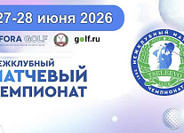 27-28 июня в Целеево пройдет VIII Межклубный Матчевый Чемпионат