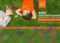 3 июня в МКК пройдёт XXVI Международный благотворительный турнир 
