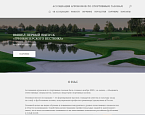 Начал работу официальный сайт Ассоциации агрономов russiangreenkeeping.ru