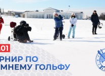 15 января в Целеево пройдёт турнир по зимнему гольфу и горнолыжный турнир "Cемейные старты"