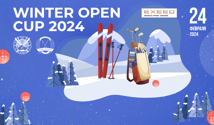 24 февраля в  Целеево пройдет турнир по зимнему гольфу