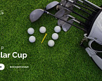 Турнир Regular Cup в МГГК состоится 18 сентября