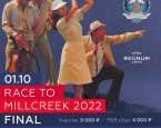 Финал турнира Race to MillCreek 2022 состоится 1 октября