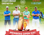 Турнир Members Open Day в Целеево пройдет 25 августа