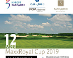 12 мая в Завидово состоится турнир MaxxRoyal Cup
