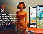 UpT: Ваш персональный тренер по гольфу с искусственным интеллектом