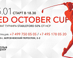 II этап турнира Red October Cup пройдет в Гольф Центре на Красном Октябре 25 января