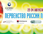Первенство России по гольфу 2017. Итоги второго дня и стартовый лист на 24 августа