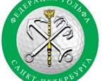 Розыгрыш Кубка полномочного представителя Президента РФ в СЗФО по гольфу
