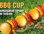 10 июля в ГК Тайгер пройдет BBQ Cup 2021