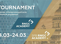 Впервые турнир с участием учеников двух академий RNGC MSK & SPB пройдет с 4 по 24 марта