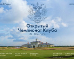 29–30 августа в MillCreek состоится Открытый Чемпионат Клуба