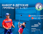 Академия RNGC открывает филиал в спортивном клубе «Мультиспорт» в Лужниках