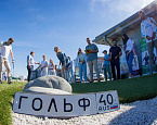 В Калуге состоялось открытие сезона игр по мини гольфу