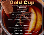 13 октября – «Gold Cup» в Целеево Гольф и Поло Клубе