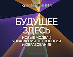 Спецпредложение для гольфистов от Школы Сколково и Федерации гольфа Московской области
