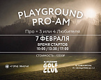 7 февраля в Playground Golf Club состоится Pro-Am 