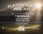 7 февраля в Playground Golf Club состоится Pro-Am 