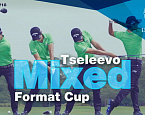 25 августа в Целеево пройдет турнир Mixed Format Cup