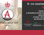 Astoria Golf Cup уже в третий раз собирает любителей гольфа в Санкт-Петербурге