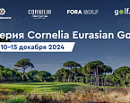 Составы команд Cornelia Battle 2024. Серия турниров Cornelia Eurasian Golf пройдет с 10 по 15 декабря 