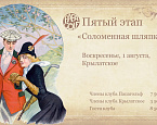 1 августа в ГК Крылатское пройдет V этап Папагольф-2021 «Соломенная шляпка»