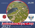 26 августа в MillCreek Golf Club пройдёт ежегодный турнир MaxxRoyal Kaleidoscope Cup 2023