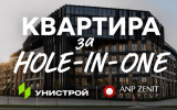 Кубок АНП ЗЕНИТ при поддержке Унистрой