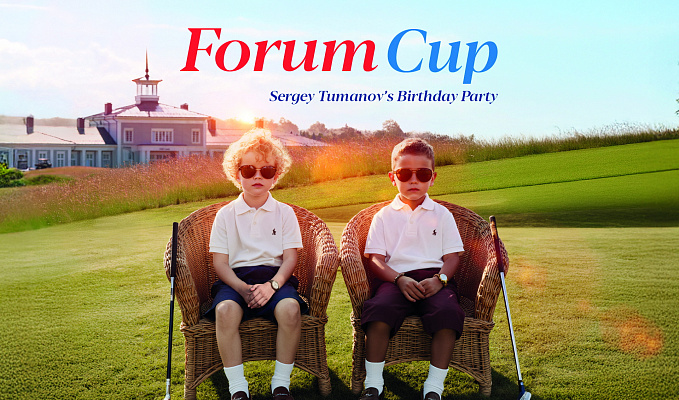 22 июня состоится MillCreek Forum Cup