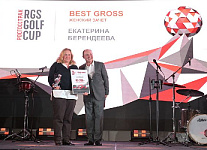 Гранд-финал RGS Golf Cup в Завидово. Бест гросс: Максим Шокун, Екатерина Берендеева