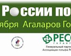 Кубок России по гольфу 2011 года, итоги