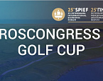 Международный Кубок по гольфу Roscongress Golf Cup пройдет 18 июня в Петергофе