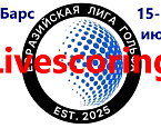 В ГК "Ак Барс" стартовал III этап EGL. Следим за результатами в режиме онлайн
