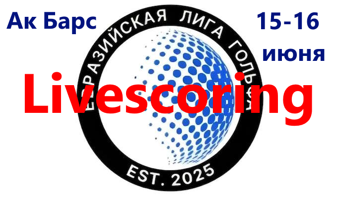 В ГК "Ак Барс" стартовал III этап EGL. Следим за результатами в режиме онлайн