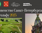 13-15 августа в Strawberry Fields пройдет Первенство Санкт-Петербурга 
