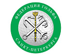 23-24 июля пройдет Открытый Чемпионат Санкт-Петербурга в гольф клубе Дюны 