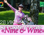 28 июня в ПИРогово пройдет женский турнир Nine and Wine