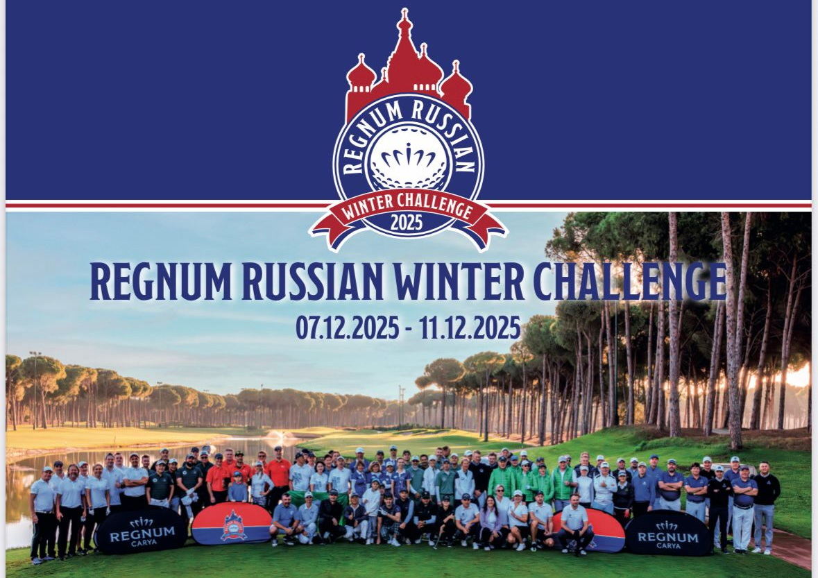 С 7 по 11 декабря в Регнуме пройдет IX Битва Клубов RRCC и Winter Challenge