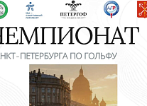 Чемпионат Санкт-Петербурга 2026. Результаты 1го раунда и старты на 13 июня