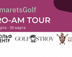Komarets Pro-Am Tour пройдёт 21-30 марта в Гольф-Центре, МГГК, Golf Ostrov и S|Golf