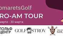Komarets Pro-Am Tour пройдёт 21-30 марта в Гольф-Центре, МГГК, Golf Ostrov и S|Golf